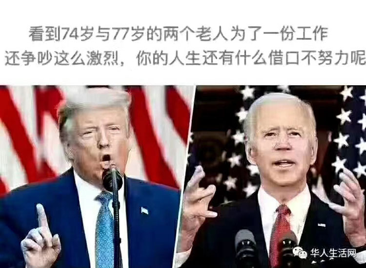 美國大選結(jié)果遲遲未出，特朗普和拜登隔空打嘴炮【潤康】輥皮生產(chǎn)廠家對(duì)此看法